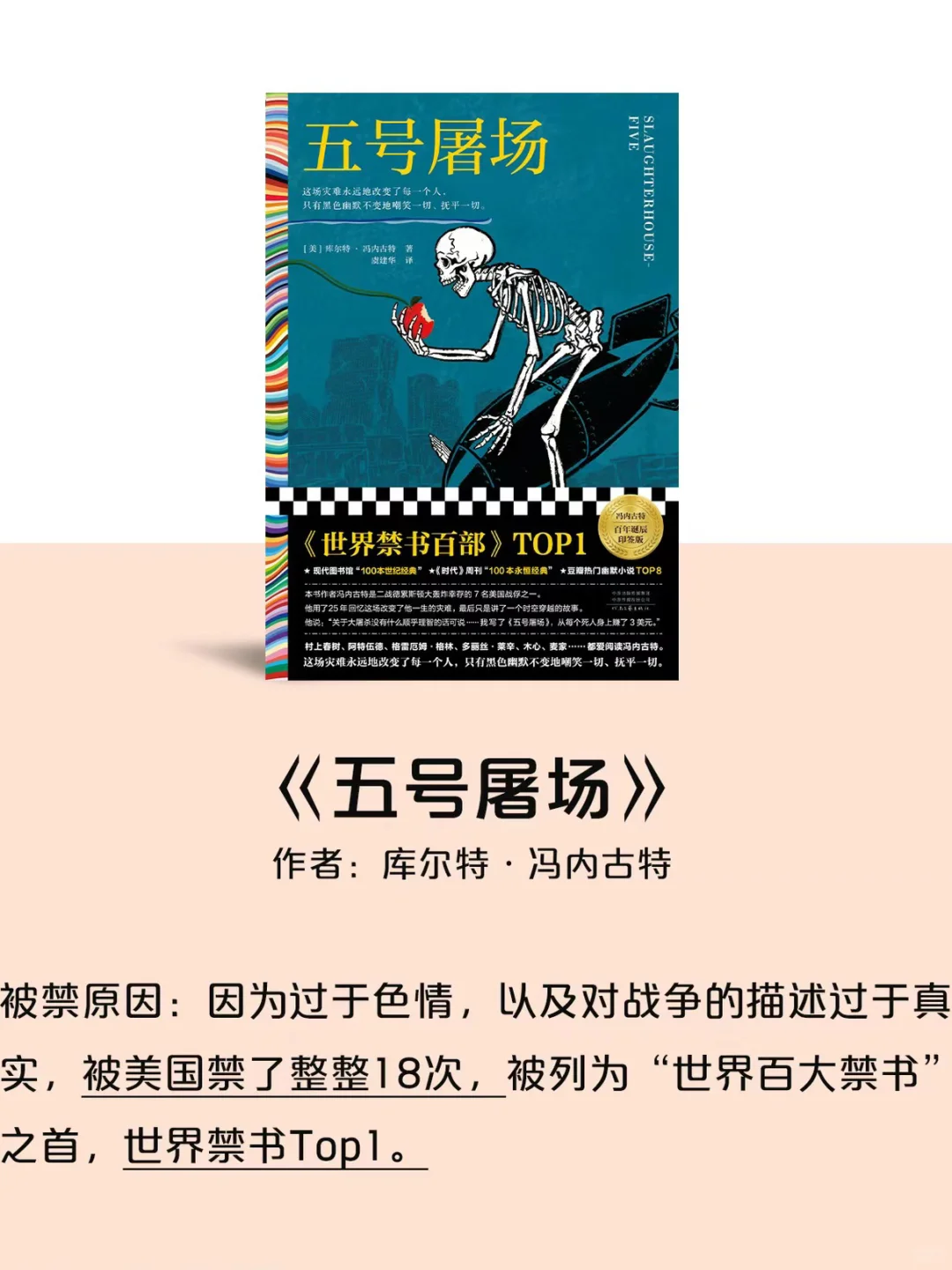 世界9大🈲书！强烈建议你读一读‼️