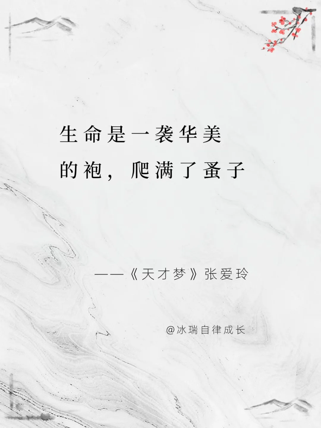 每一句都值得刻进DNA！