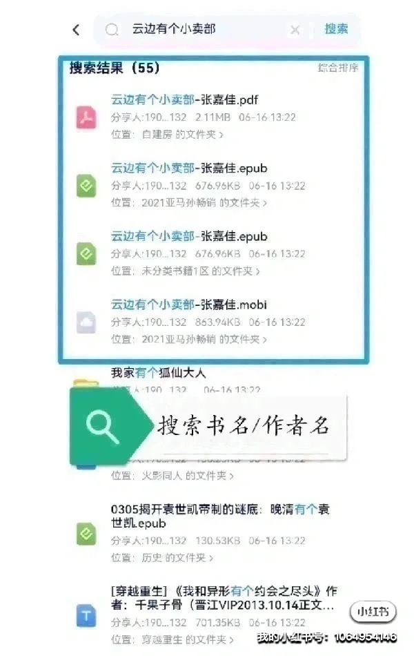 阅无止境，探索知识的海洋！