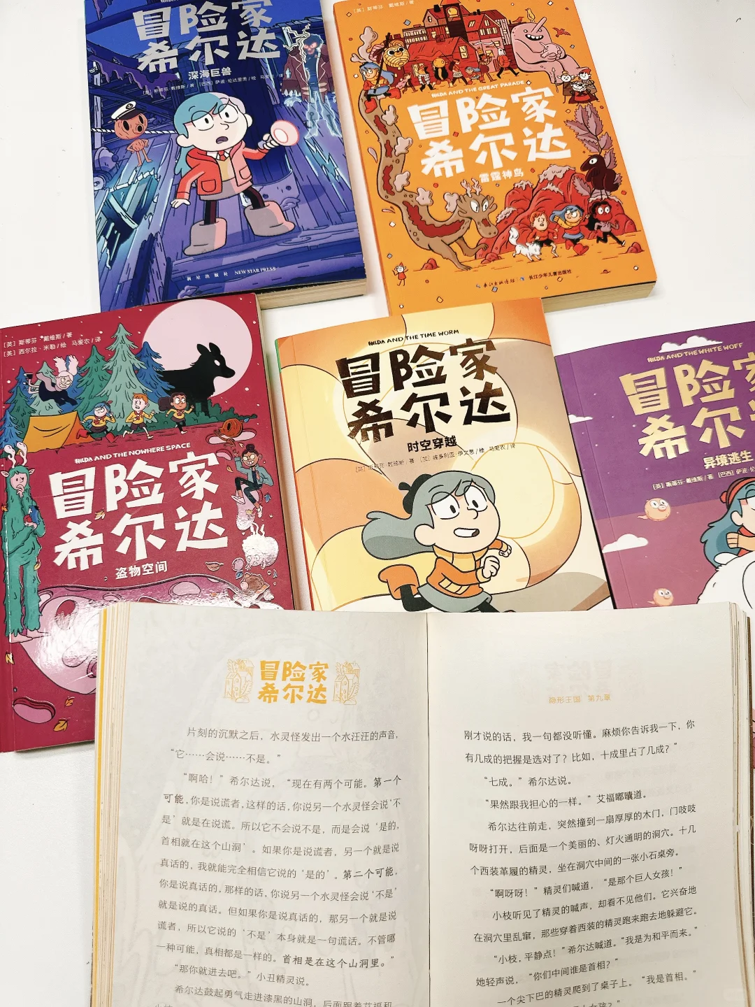 一年级自主阅读书单 | 开启阅读小天地📚