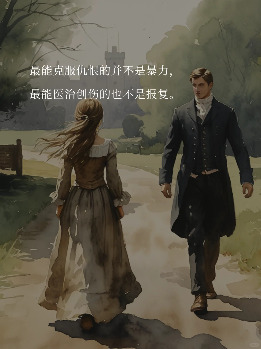 《简·爱》：人生的底气是自尊与勇气