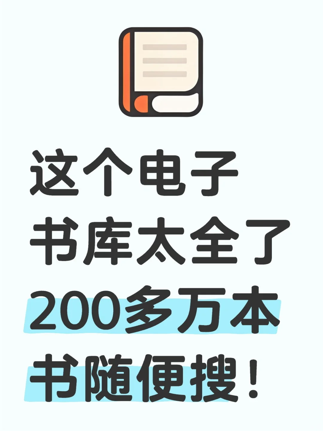 我找到了电子书库，书太多了