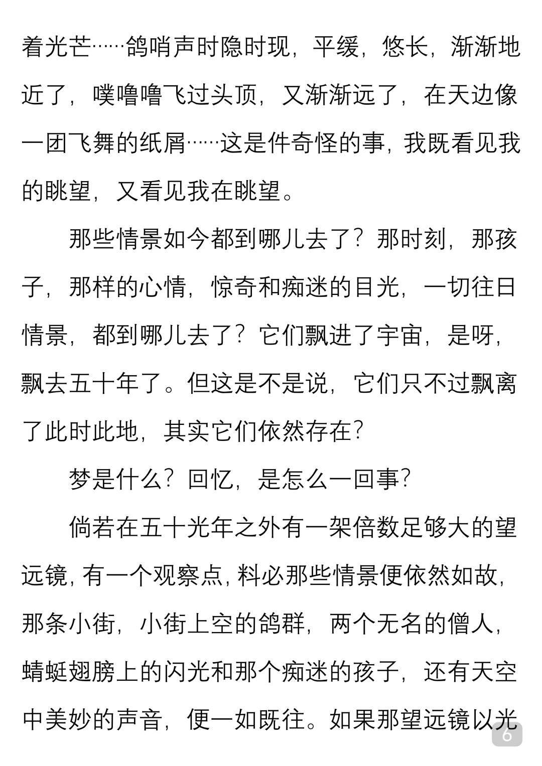 一起读经典｜史铁生《轻轻地走与悄悄地来》