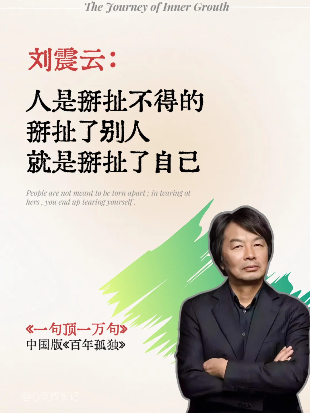 不愧是刘震云的顶级文笔！