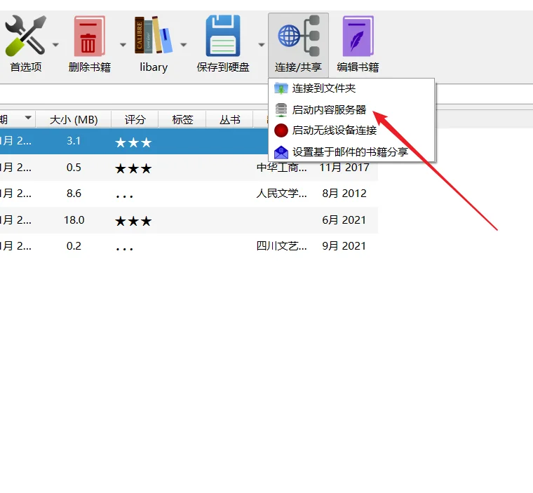 KOReader教程，如何使用OPDS书目做图书馆