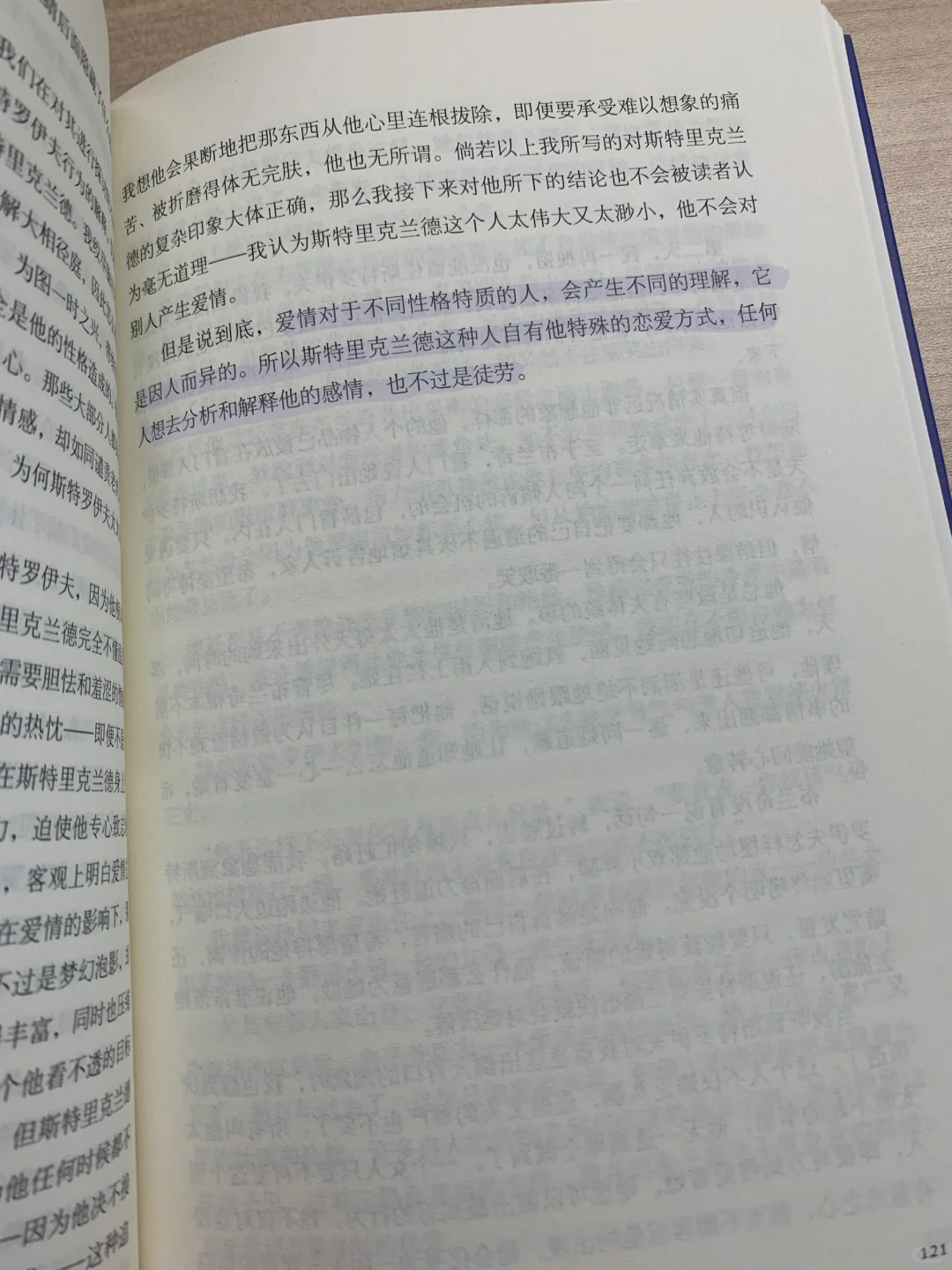 为什么恋爱脑一定要看这本书！！！