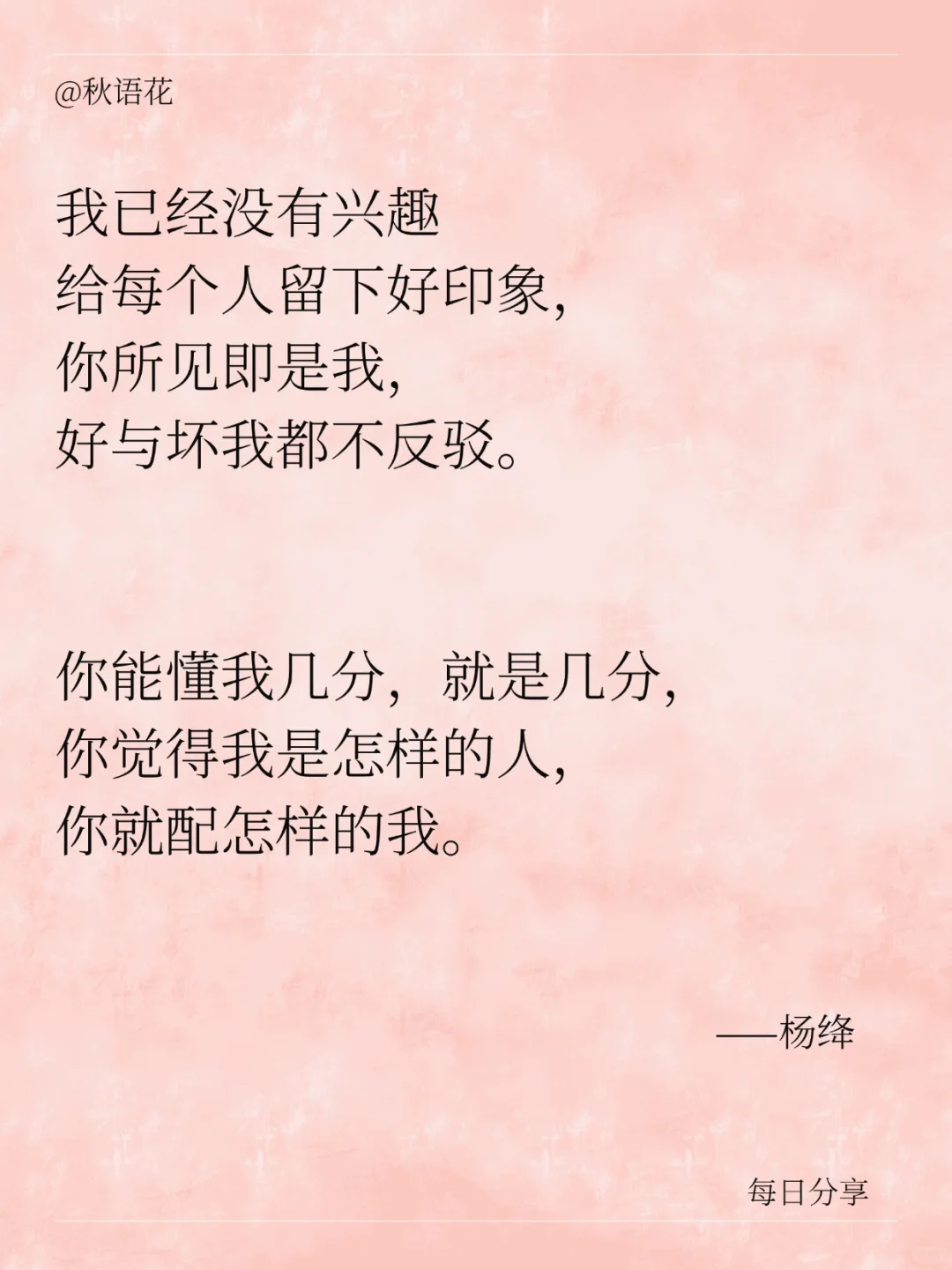 书籍摘抄 | 杨绛先生笔下的人生哲学