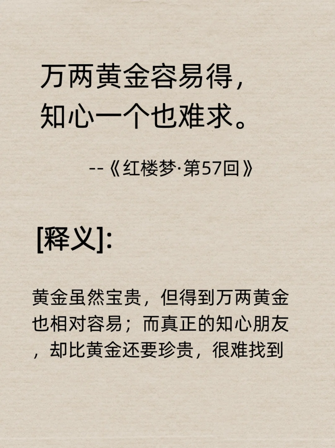 《红楼梦》那些美到窒息的句子