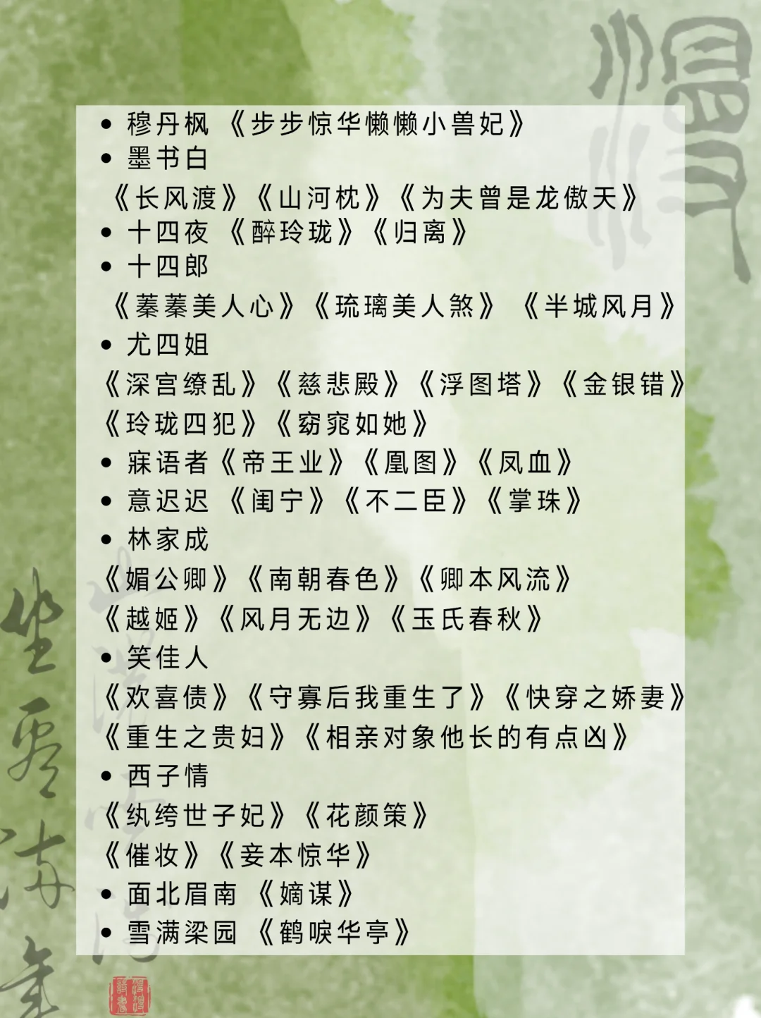 值得n刷🔥经典古言大合集❗❗