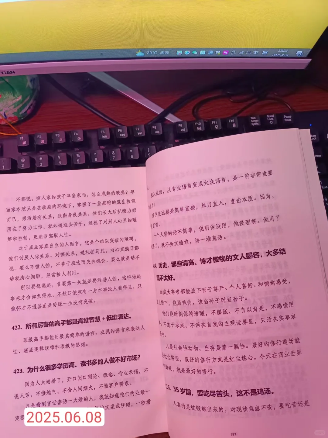 终于被窝找到了【老人言】人间清醒指南啊❗