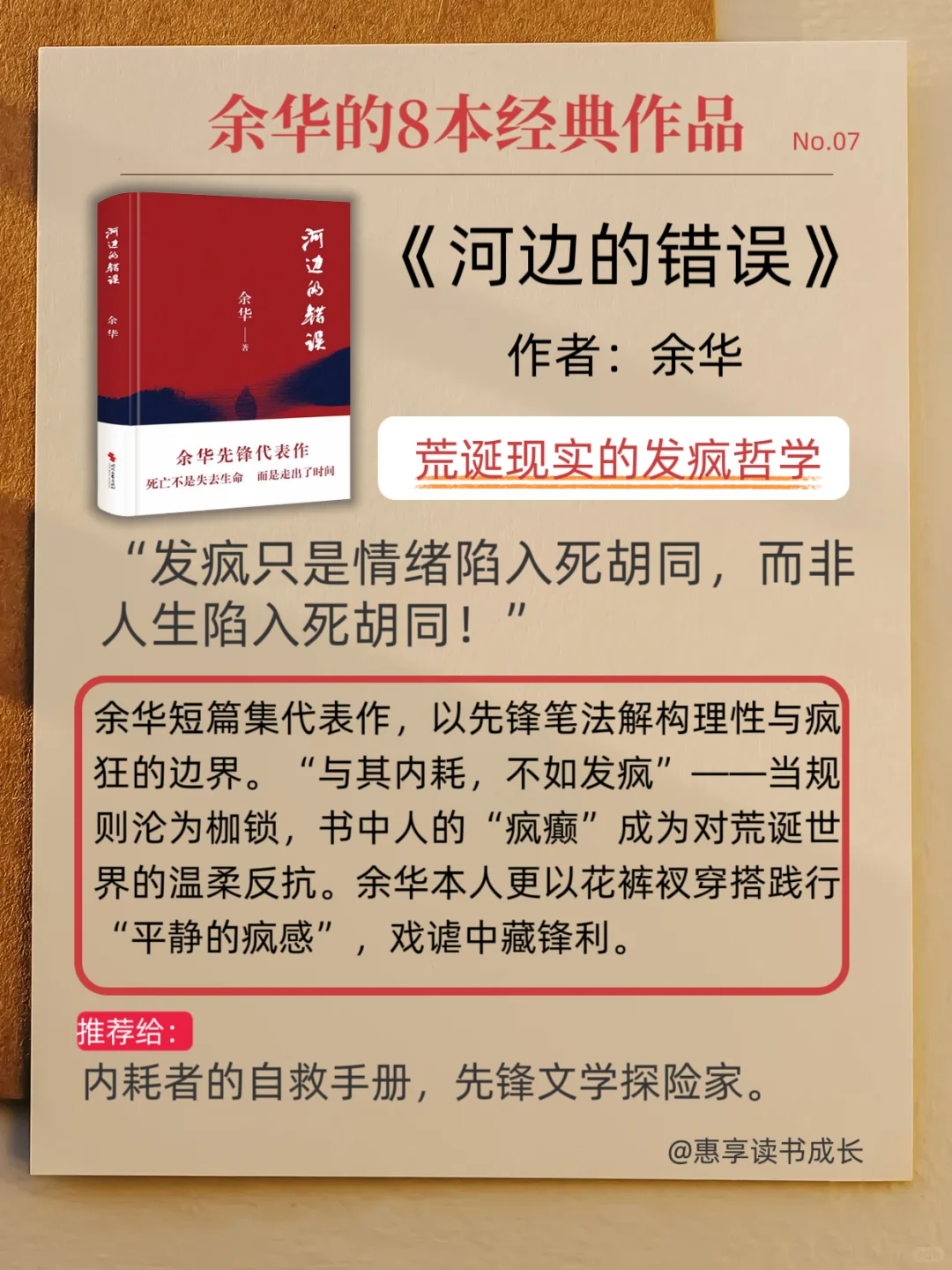 余华书单|救命！他的书后劲比失恋还大😭
