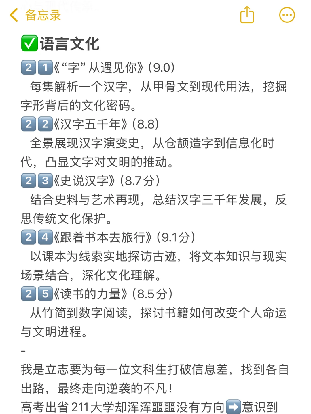 汉语言文科生一定要看的25部纪录片🔥🔥