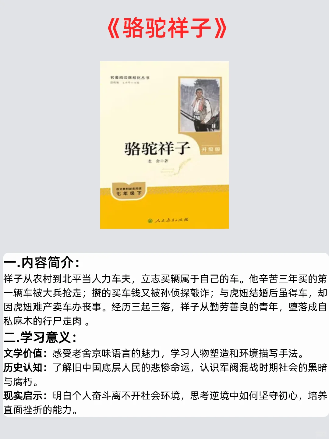 初中全年级必读书单！一篇帮你搞定三年阅读