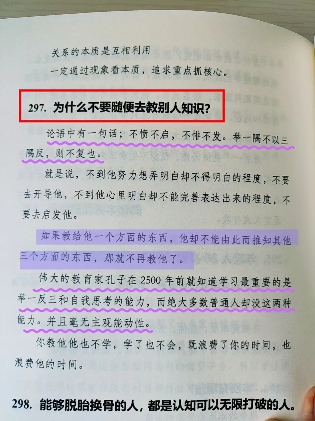 写的巨好，看完人间清醒！