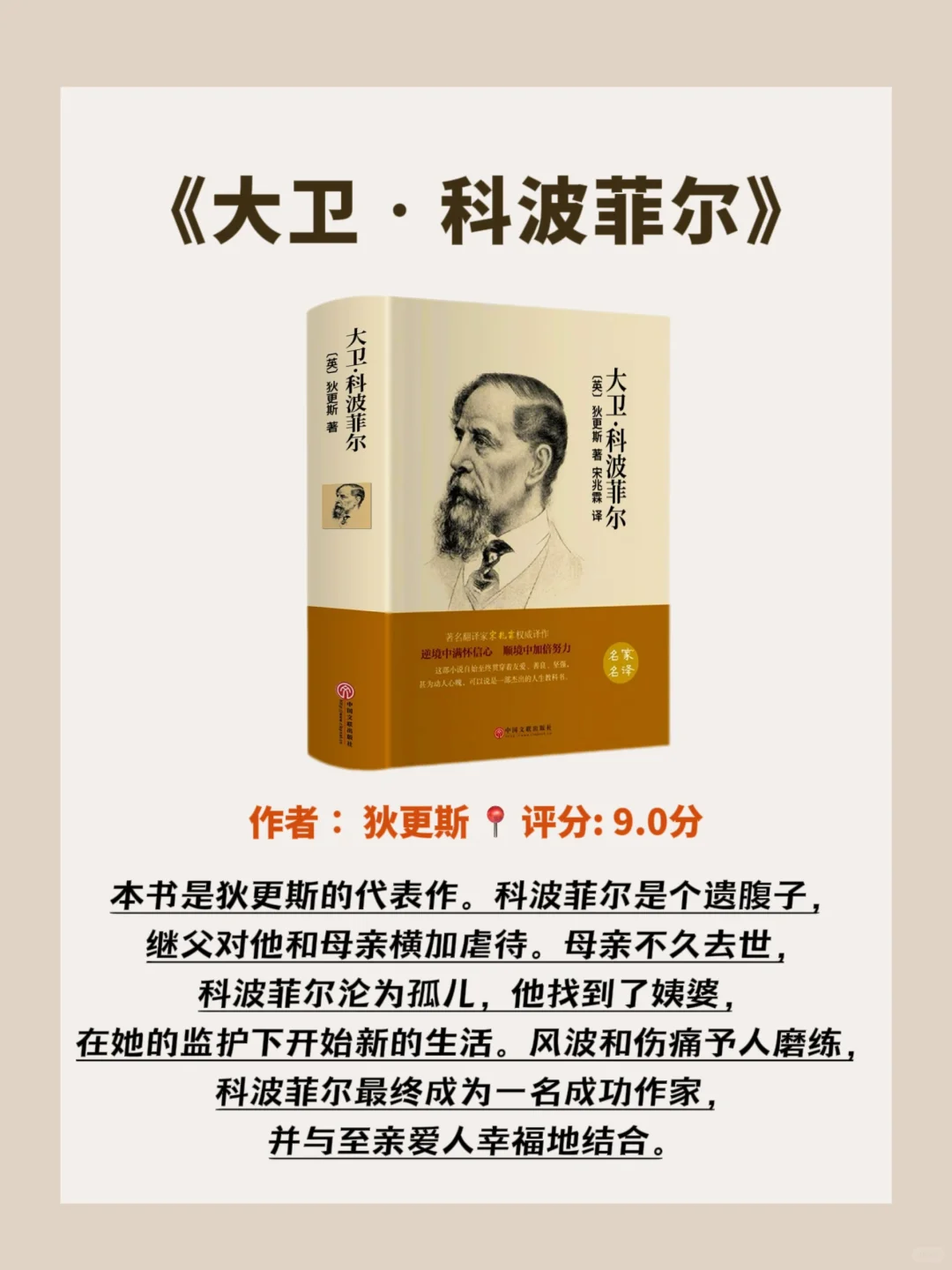 十本世界公认的经典名著，人生必读书单‼️