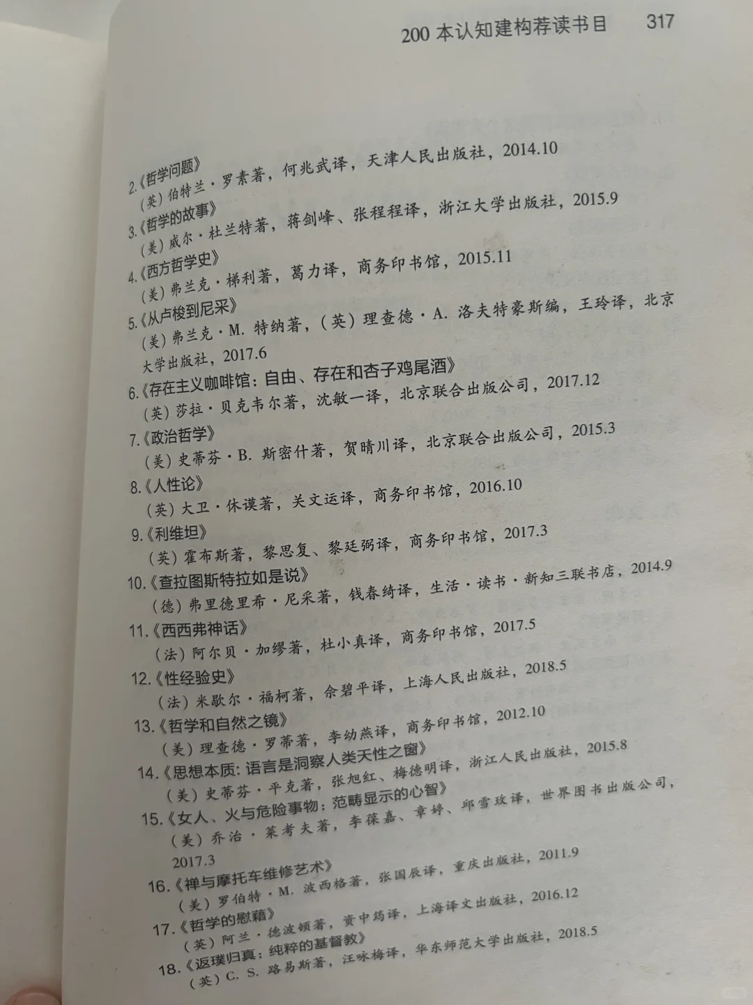 北大教授何帆·200本认知建构荐读书目