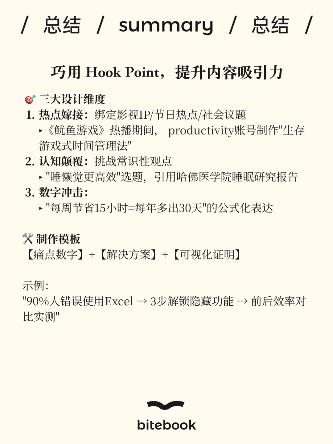 新书/霉霉御用短视频团队爆款工具箱（下）