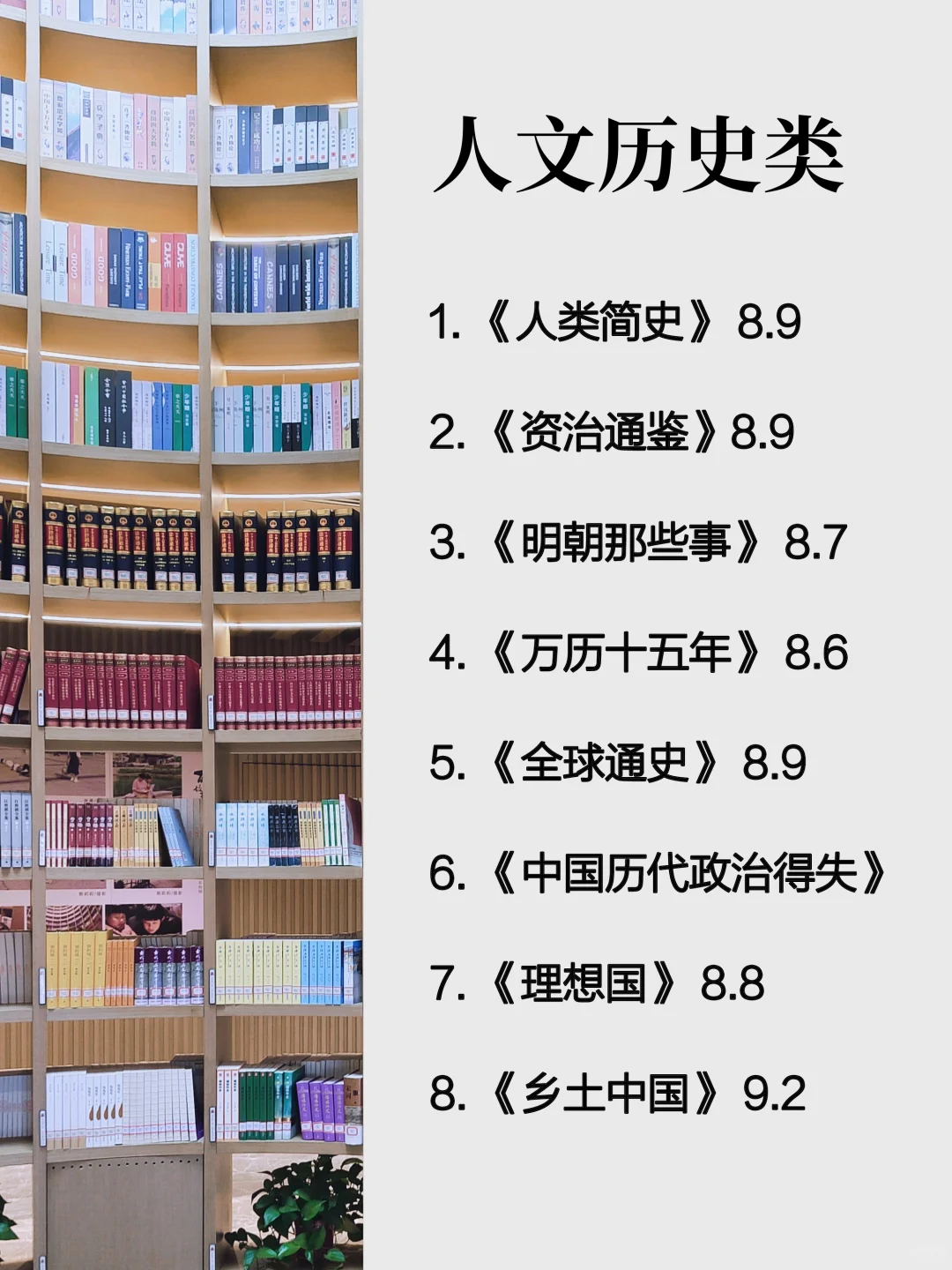 脑子会变快的7类书单，一定要看❗❗