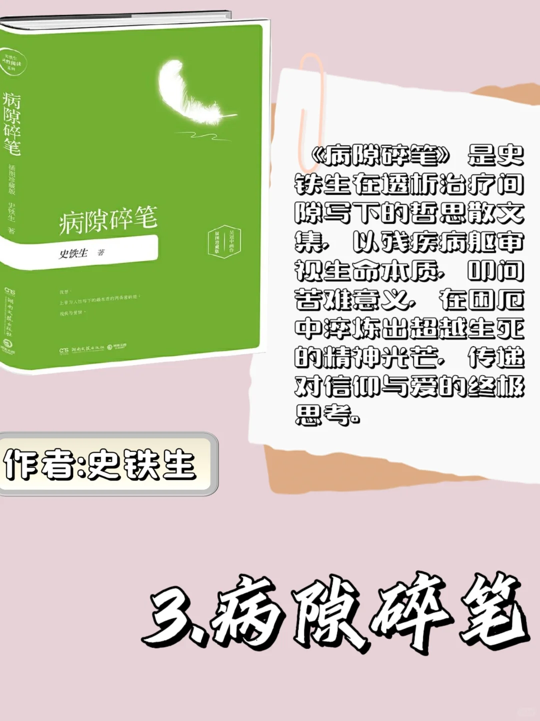 学生党｜📚必读经典文学书籍分享～