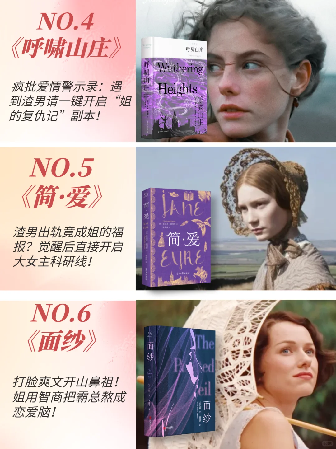 女性必读书单📚全网最野女性成长图鉴