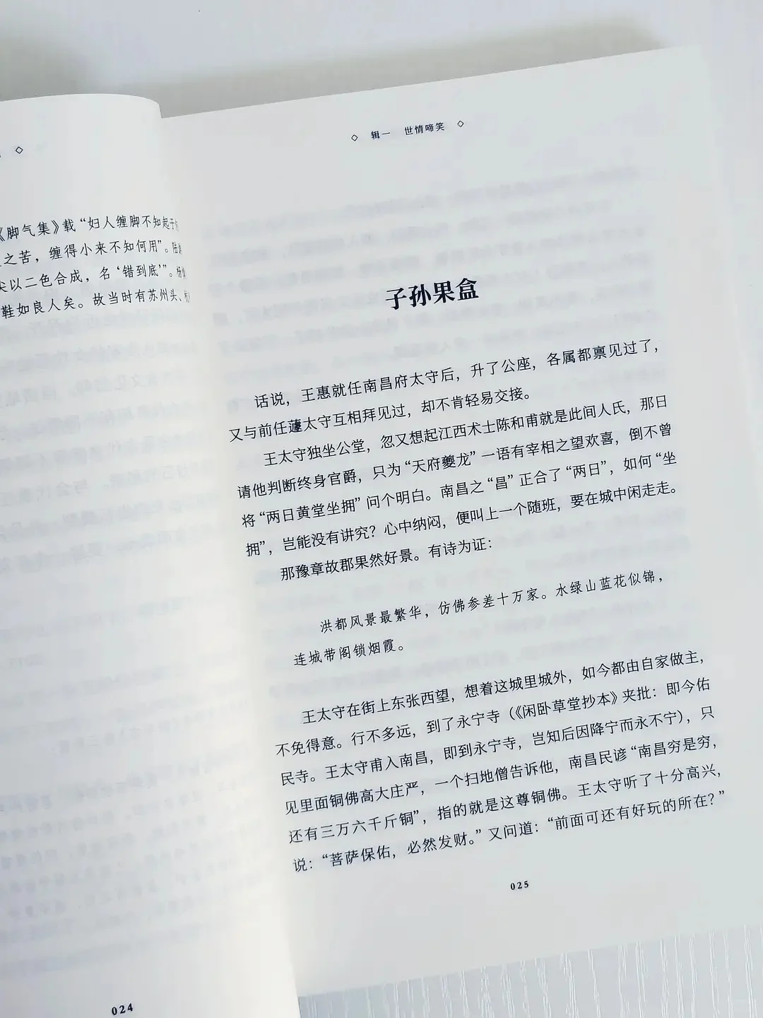 赋予经典文学和传统文化崭新的人文意义！