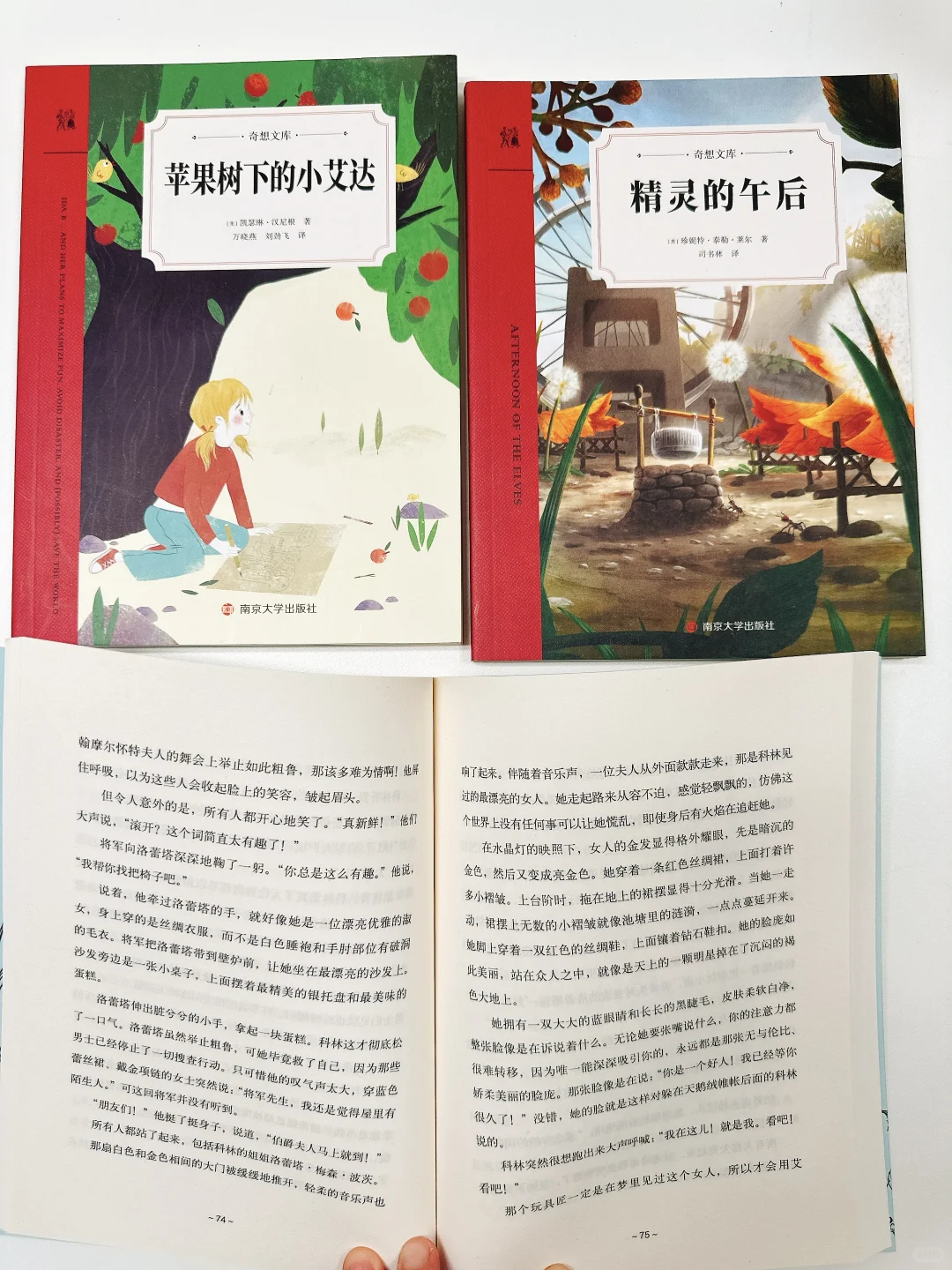 一年级自主阅读书单 | 开启阅读小天地📚