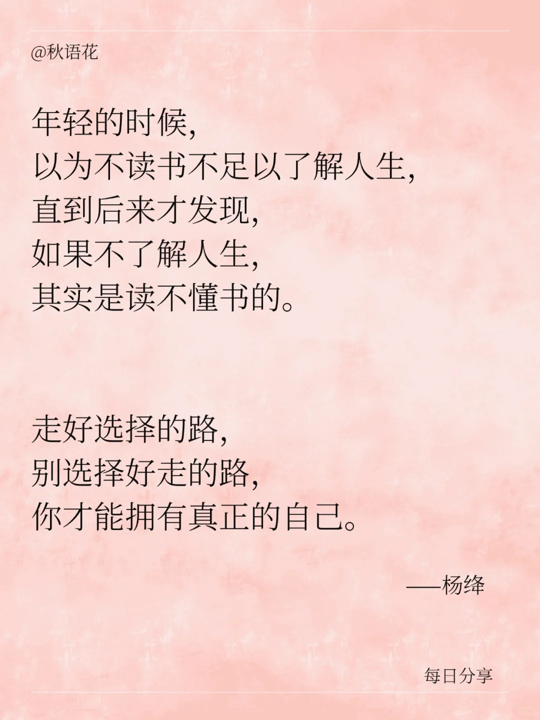 书籍摘抄 | 杨绛先生笔下的人生哲学