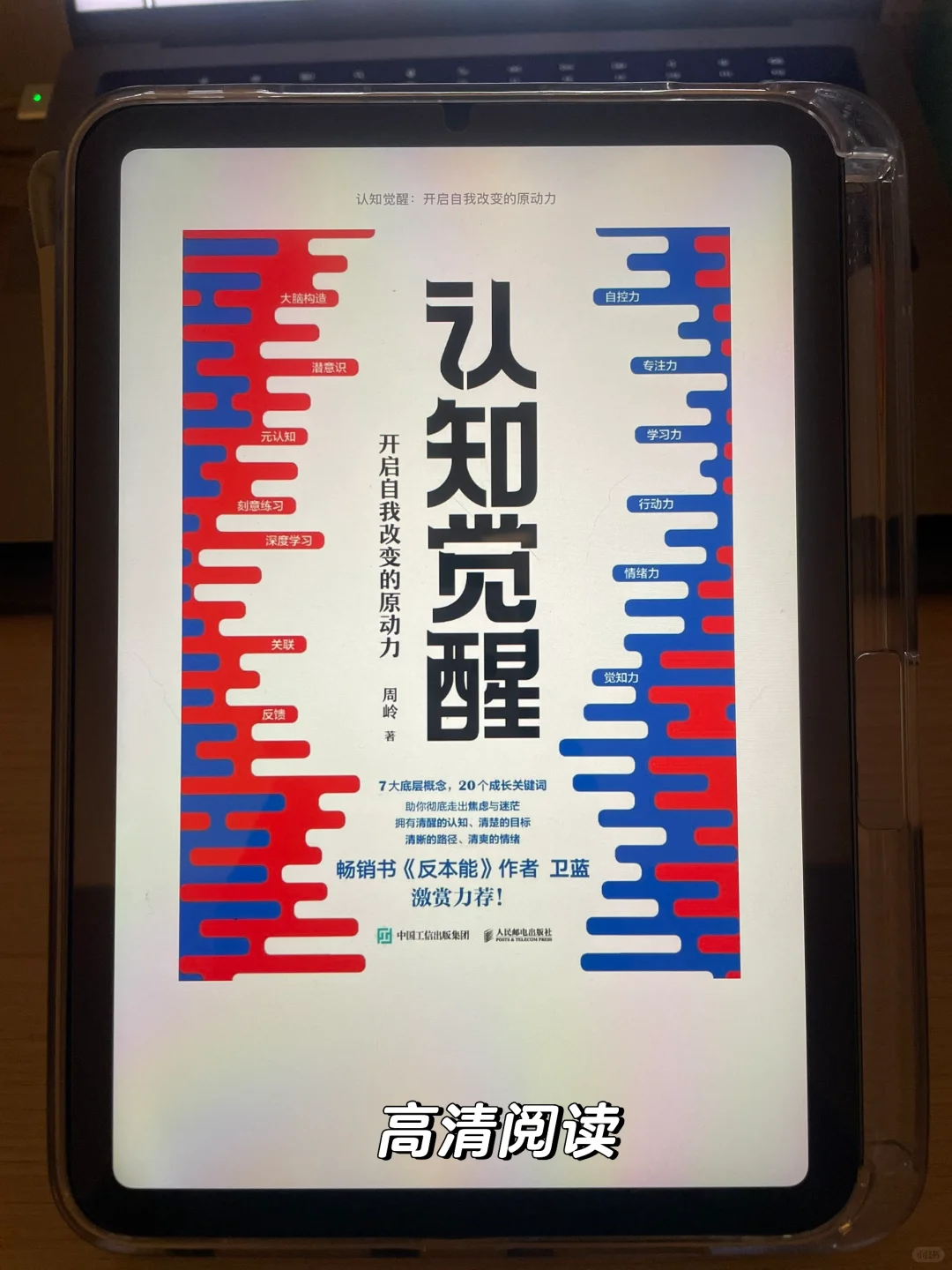 🔥破防了！！原来这才是真正的电子书自由