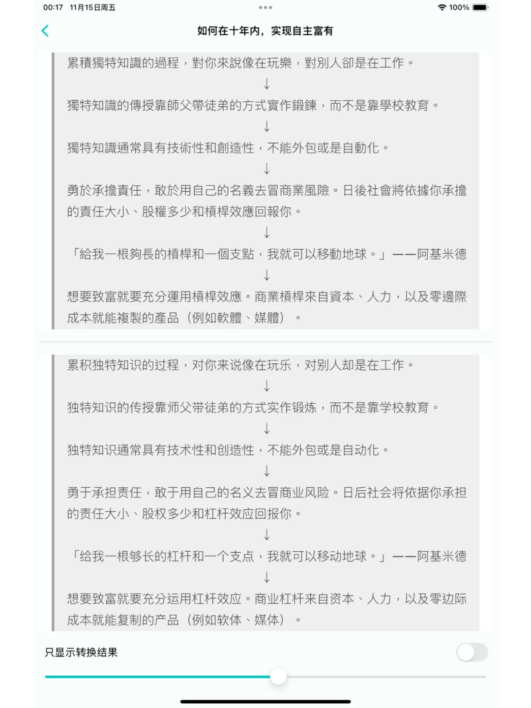 💫一个App解决困扰:再也不用错过中文好书
