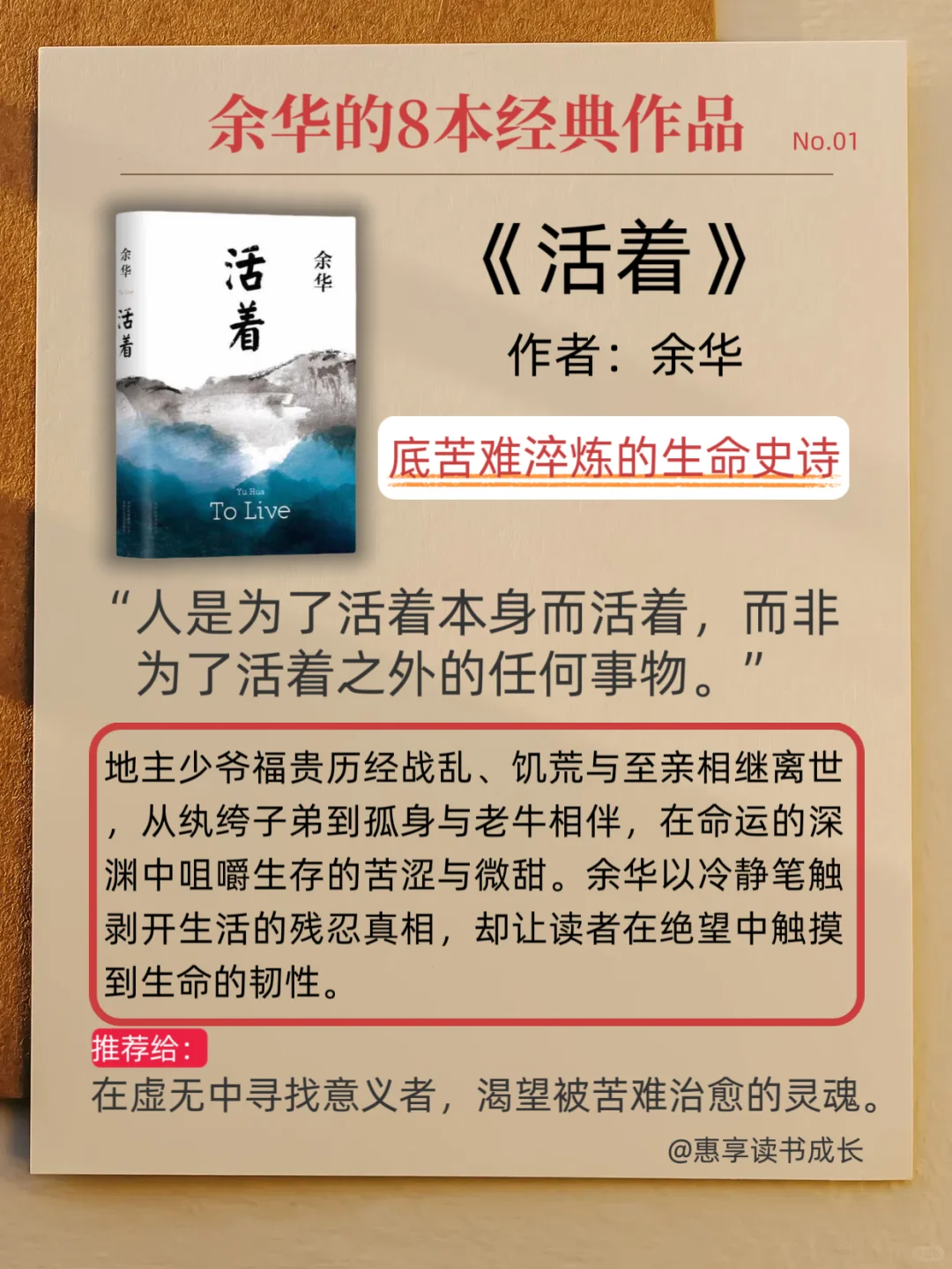 余华书单|救命！他的书后劲比失恋还大😭