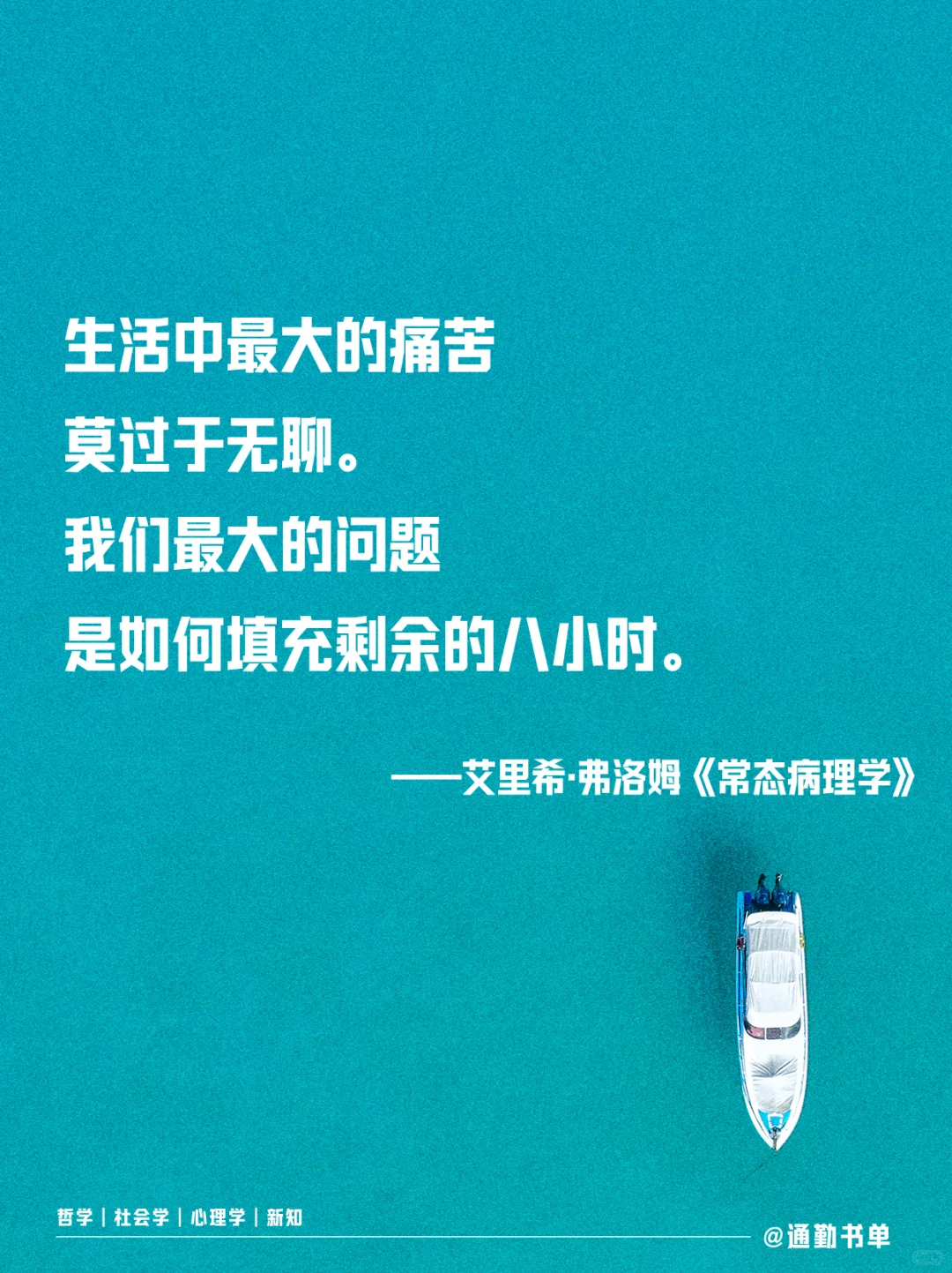 通勤书推荐⁰⁵｜《常态病理学》