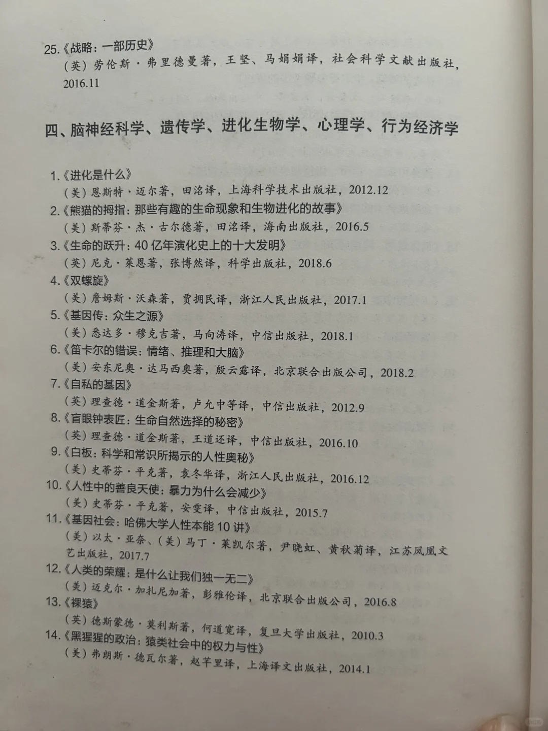 北大教授何帆·200本认知建构荐读书目