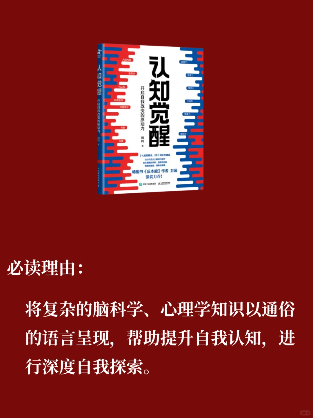50岁，重启|2025年一定要读完这5本书