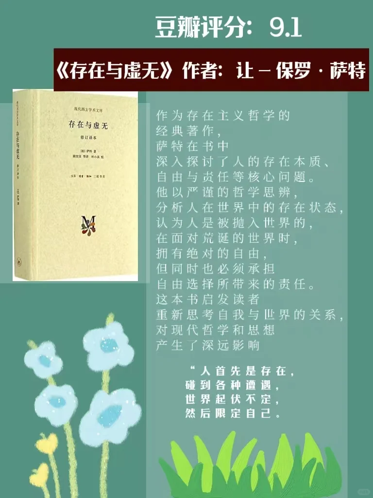 董宇辉老师推荐10本好书，你看过哪些？