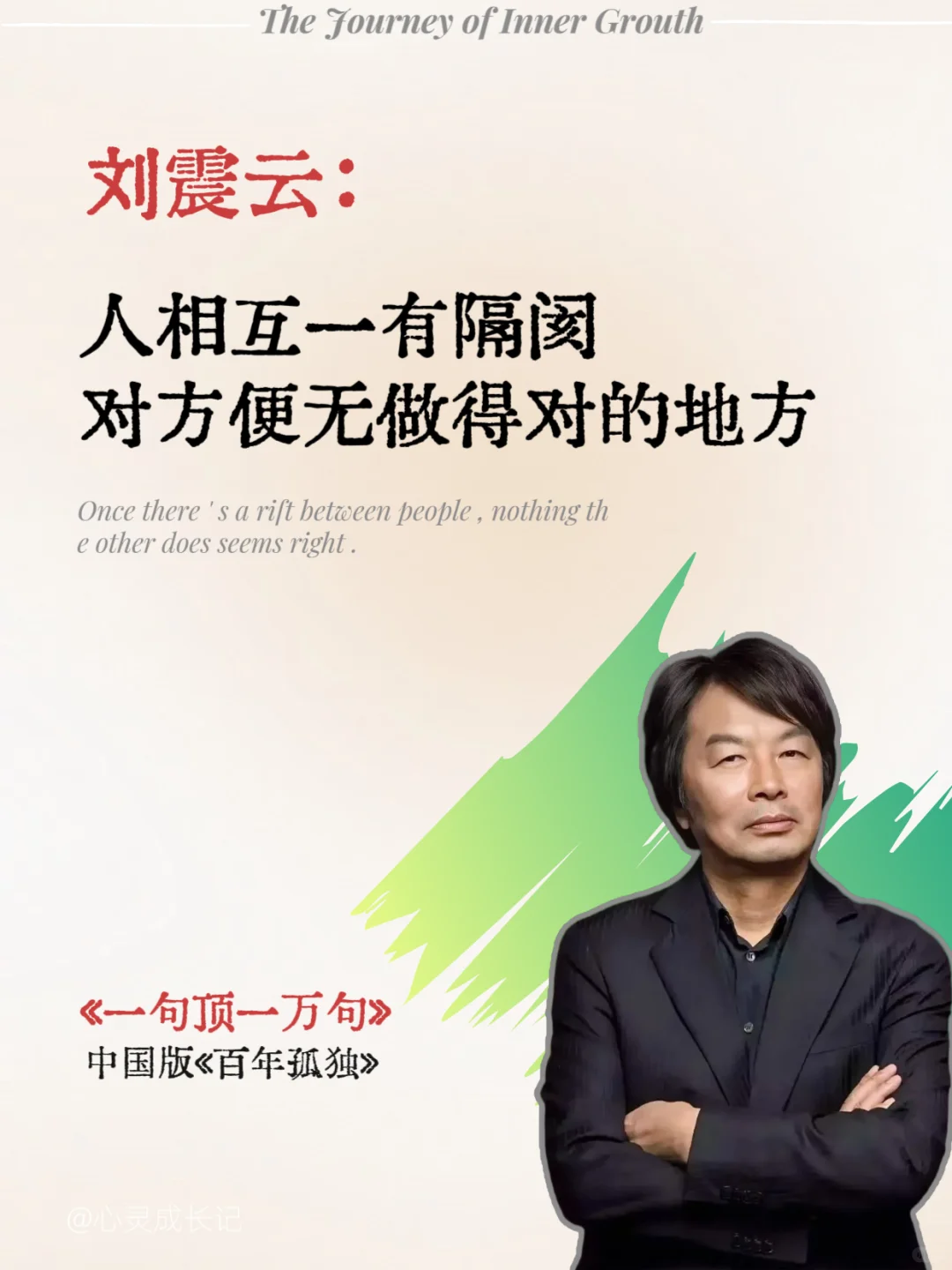 不愧是刘震云的顶级文笔！