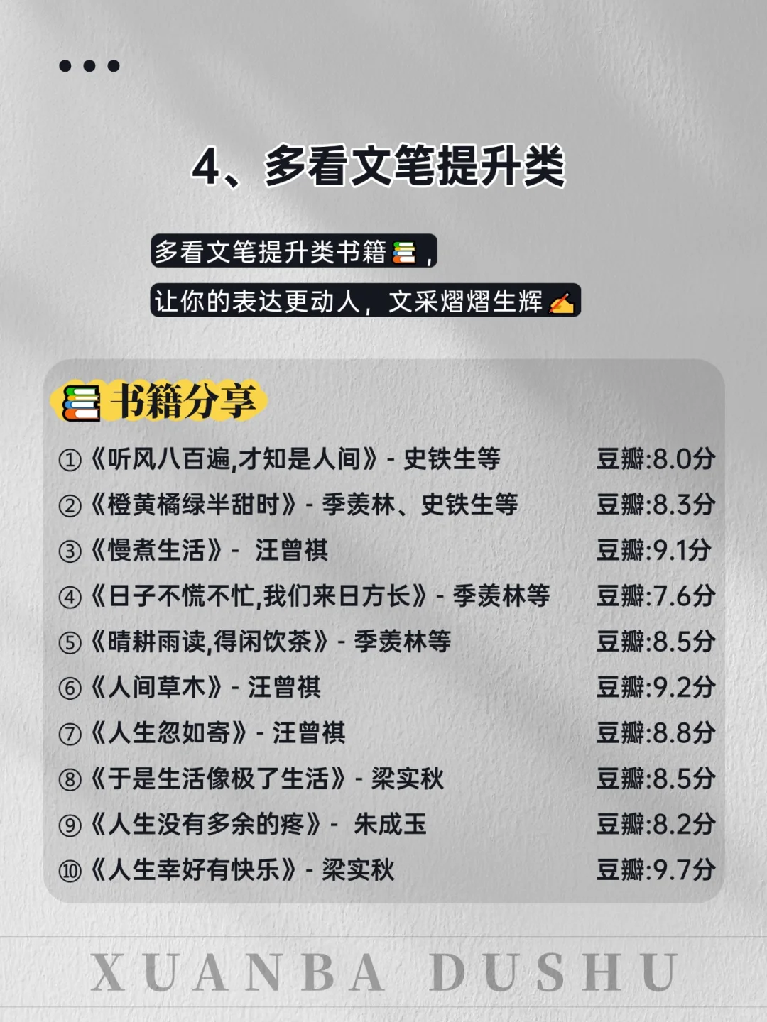 📚2025狂读这10类书籍，脑子真的会变快❗️
