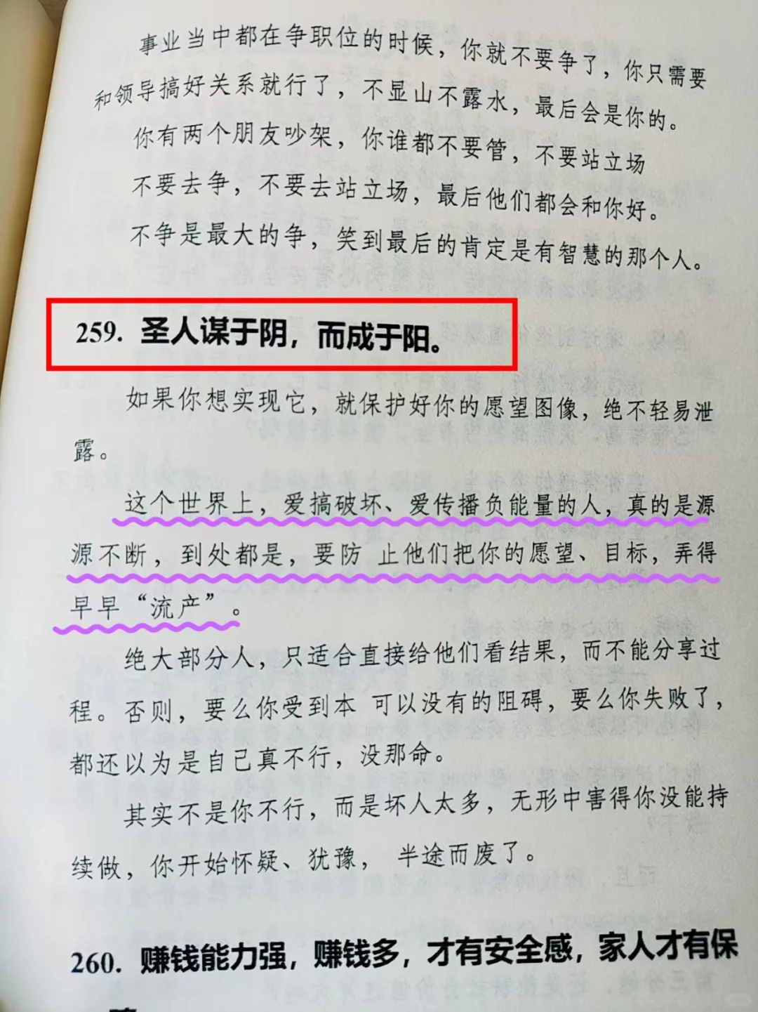 写的巨好，看完人间清醒！