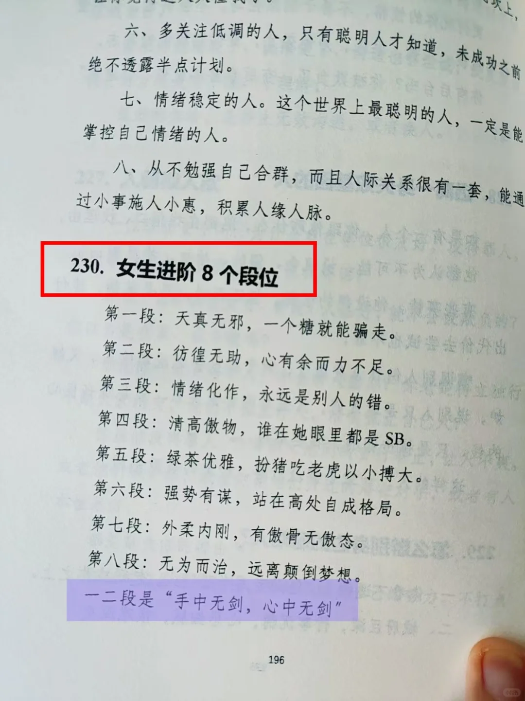 写的巨好，看完人间清醒！