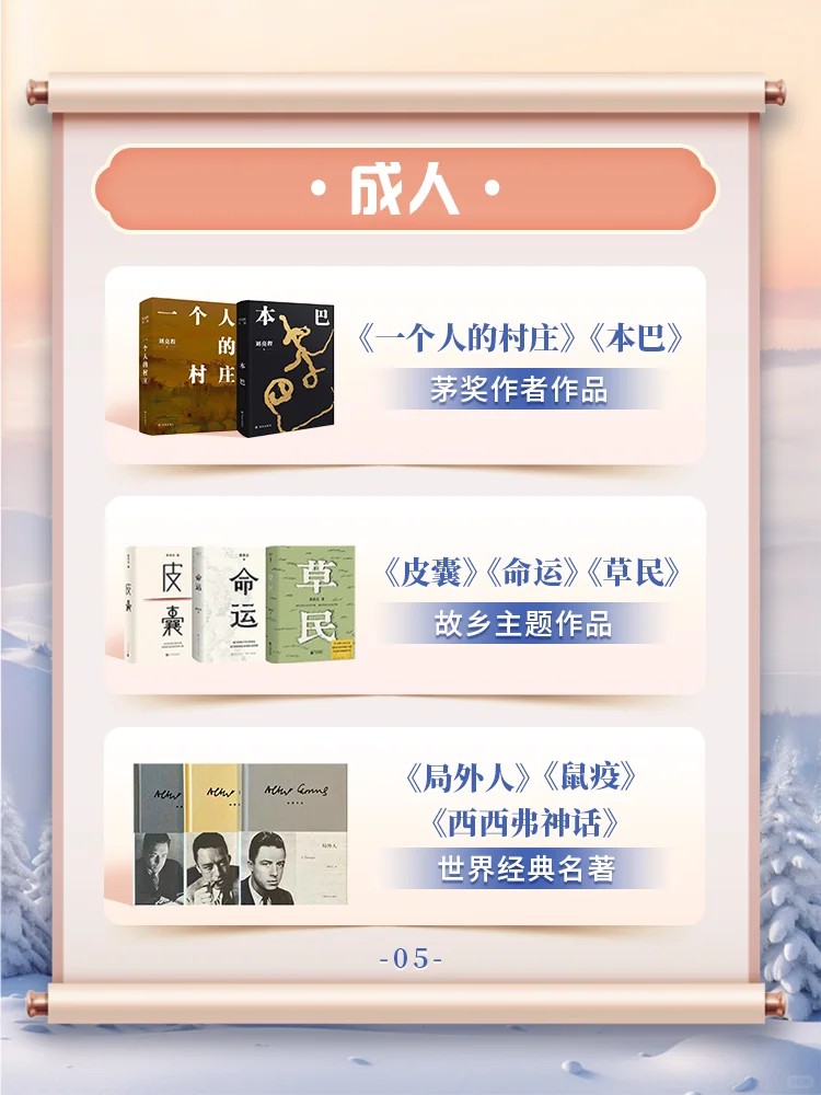 东方甄选2024必看书单来啦！