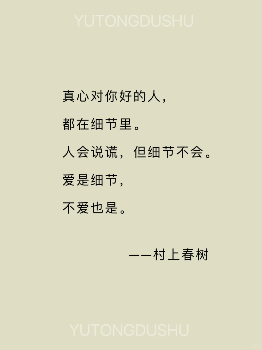 村上春树｜字里行间表露无尽的浪漫🌹