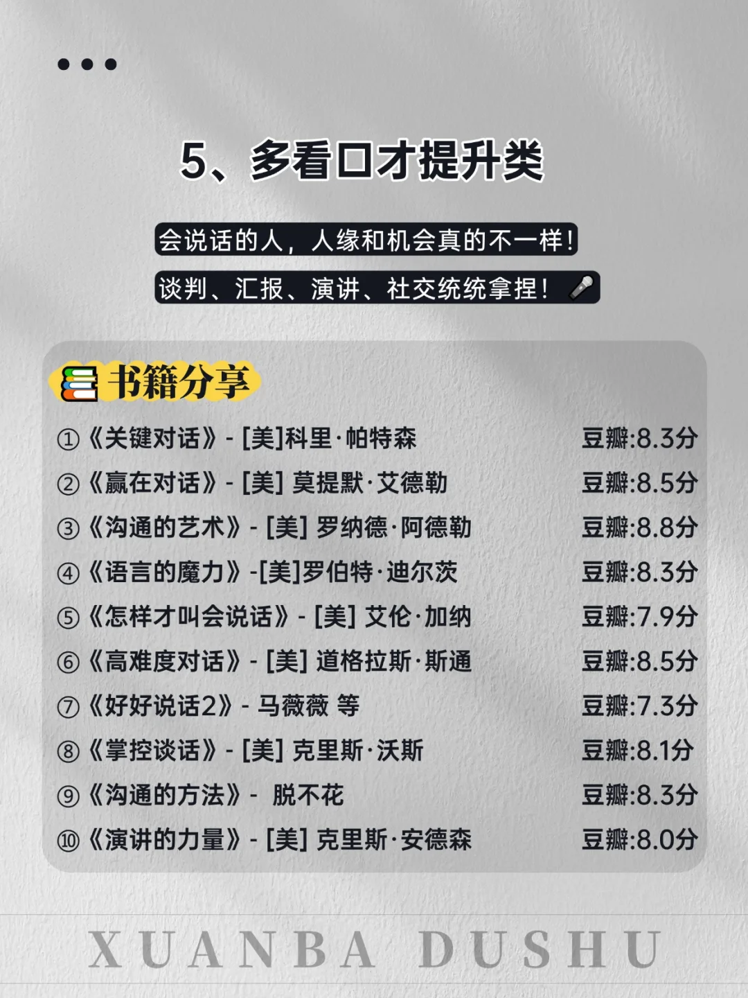 📚2025狂读这10类书籍，脑子真的会变快❗️