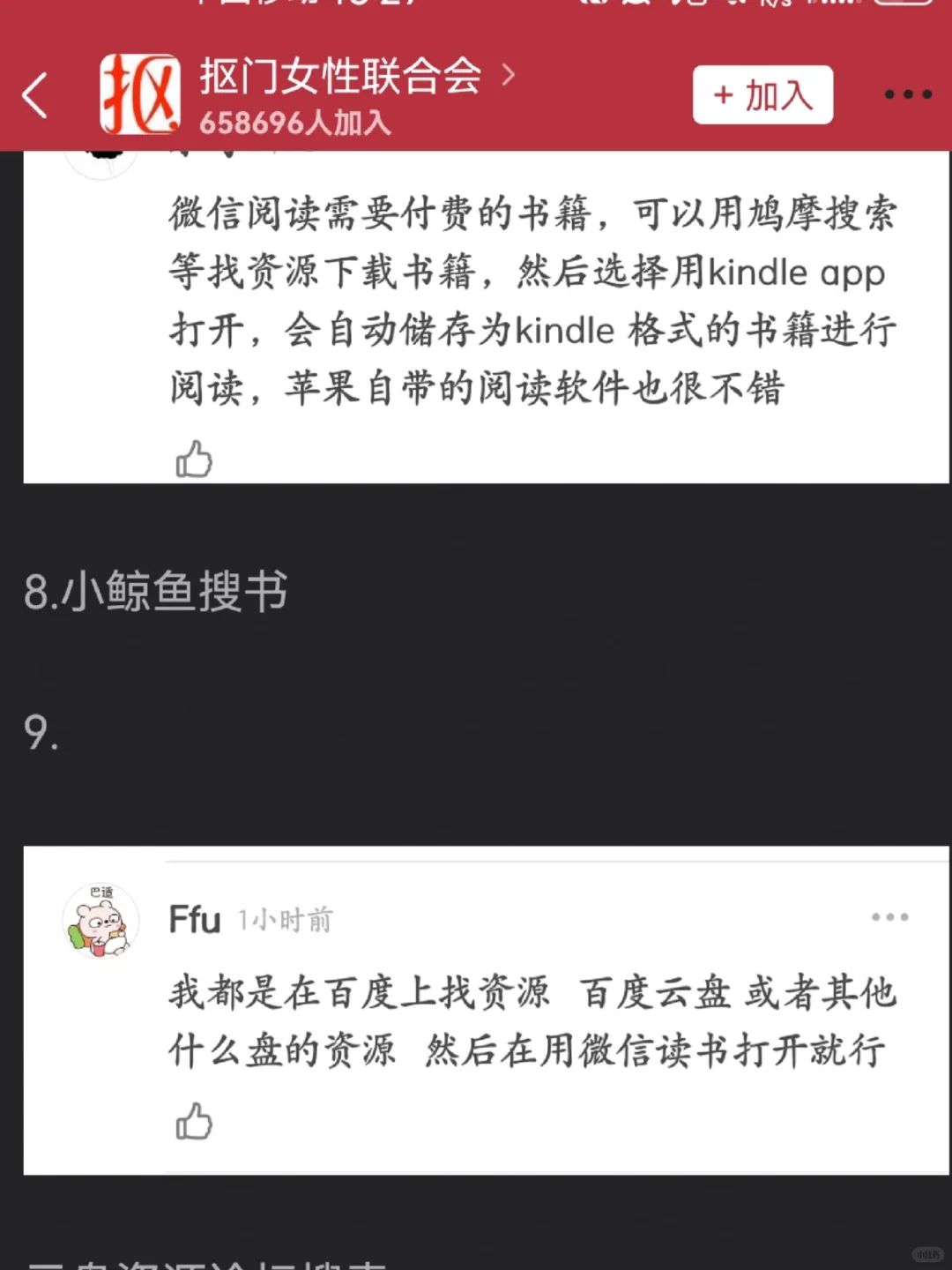 读书丨女人的胜利
