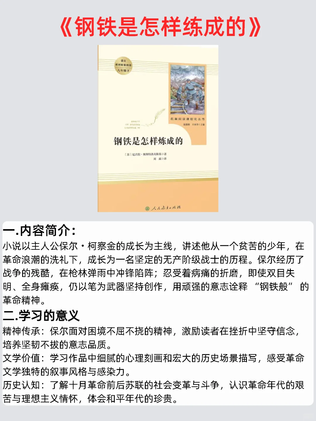 初中全年级必读书单！一篇帮你搞定三年阅读
