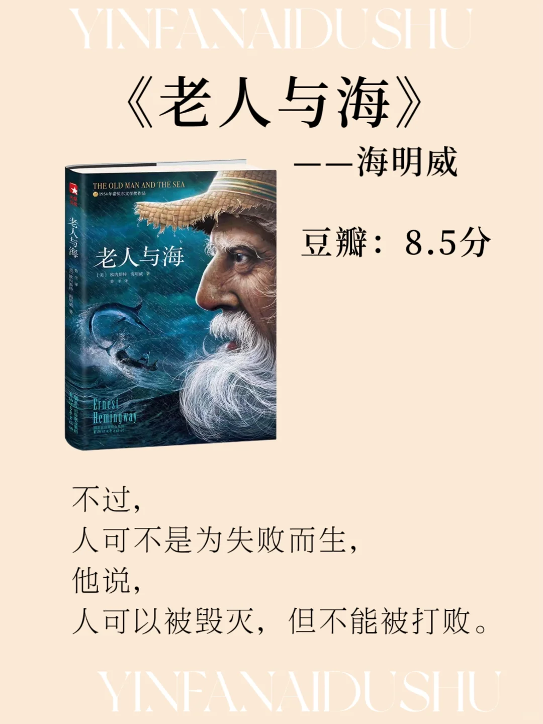 世界公认的十大名著，人生至少读一次❗