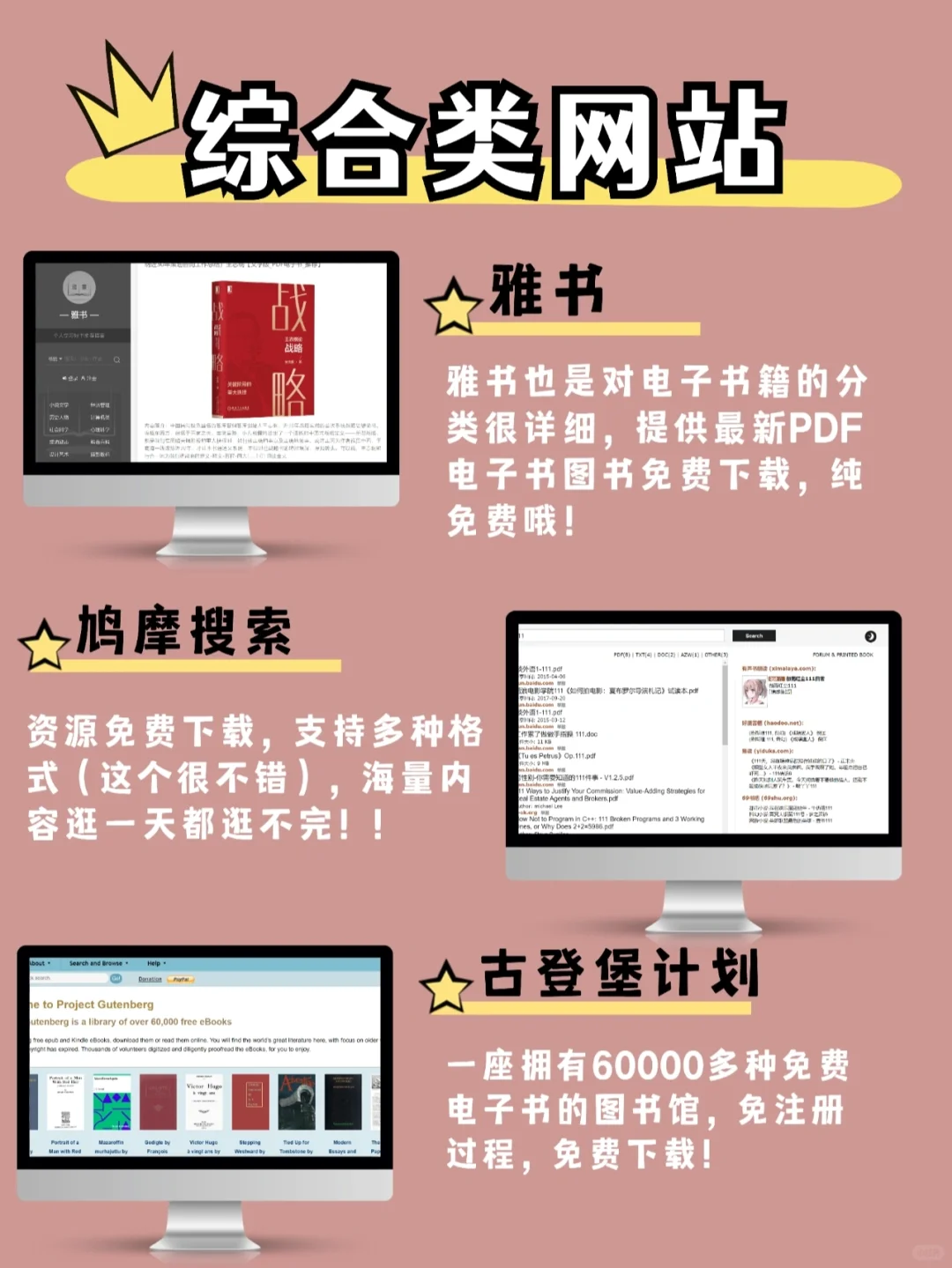 17个电子书资源网站❤好用还免费|大学必备
