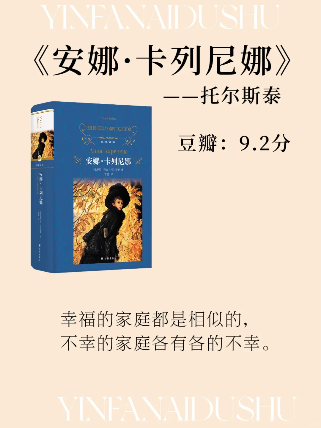 世界公认的十大名著，人生至少读一次❗