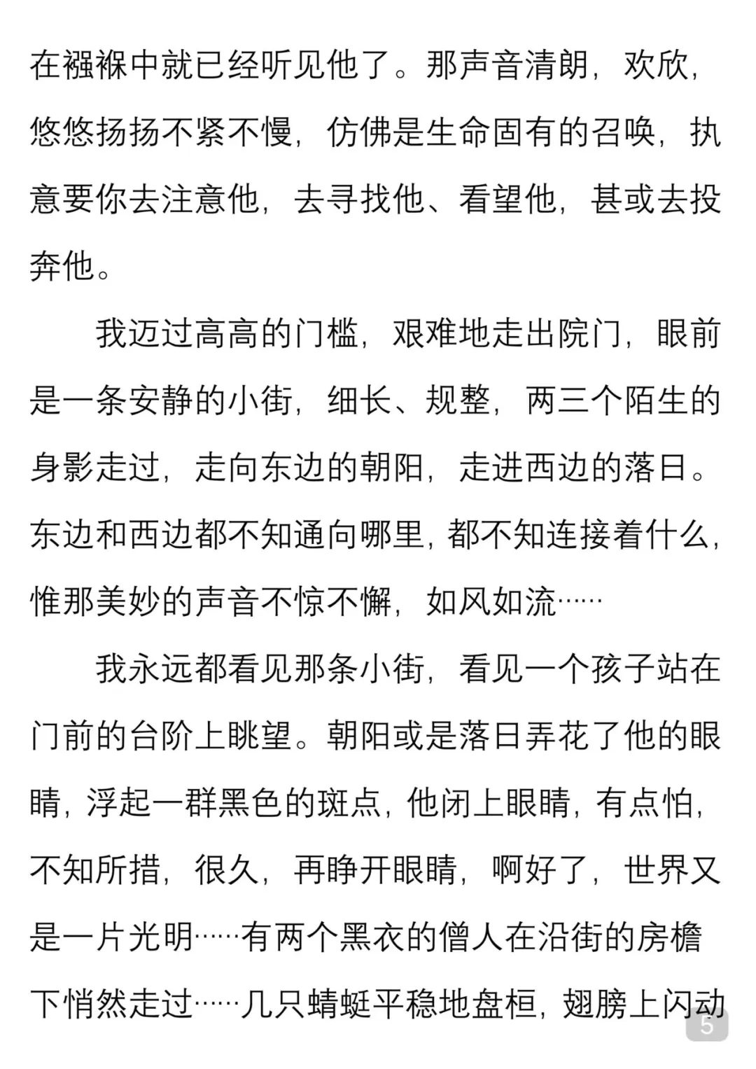 一起读经典｜史铁生《轻轻地走与悄悄地来》