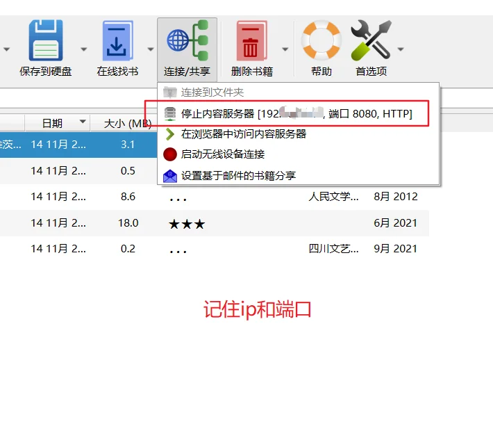 KOReader教程，如何使用OPDS书目做图书馆