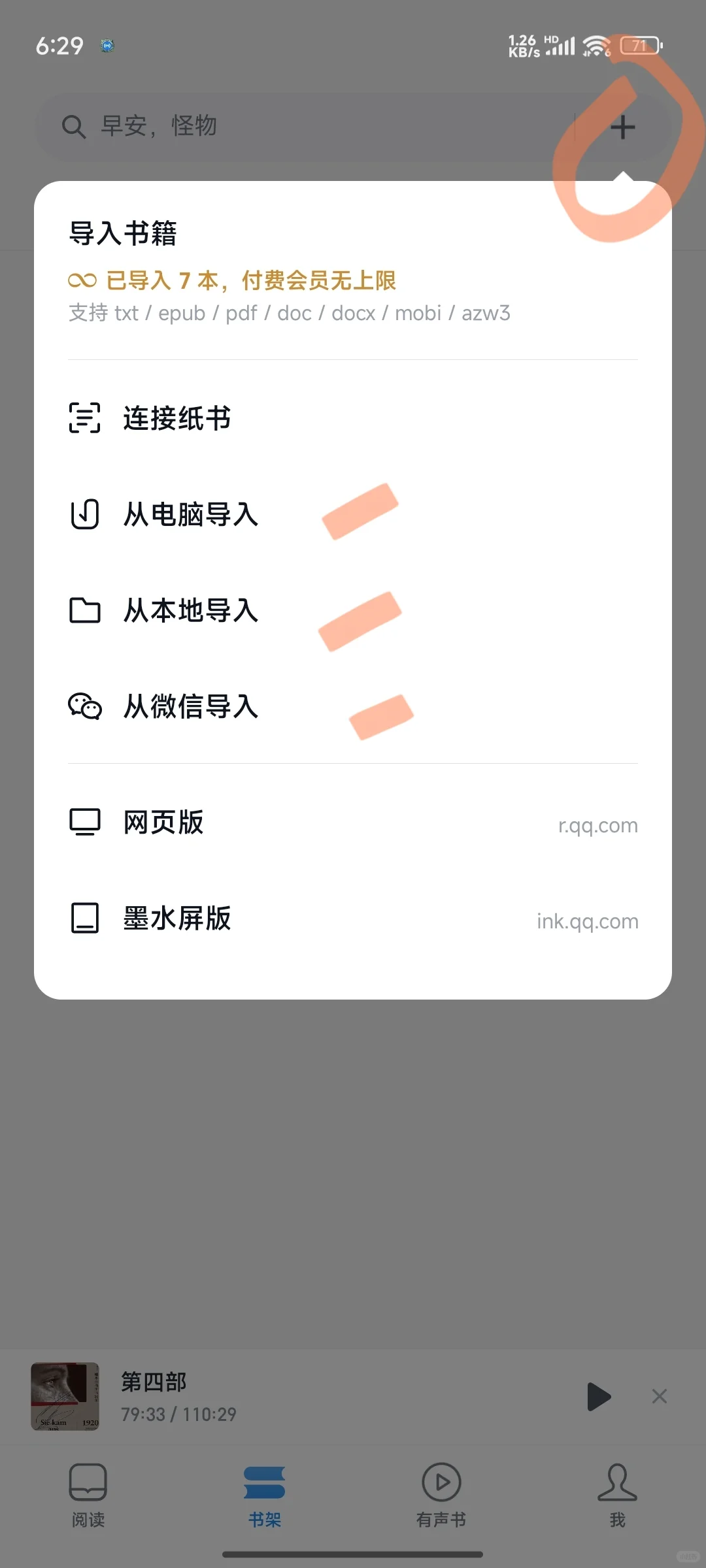 【阅读】微信读书太强大了！！