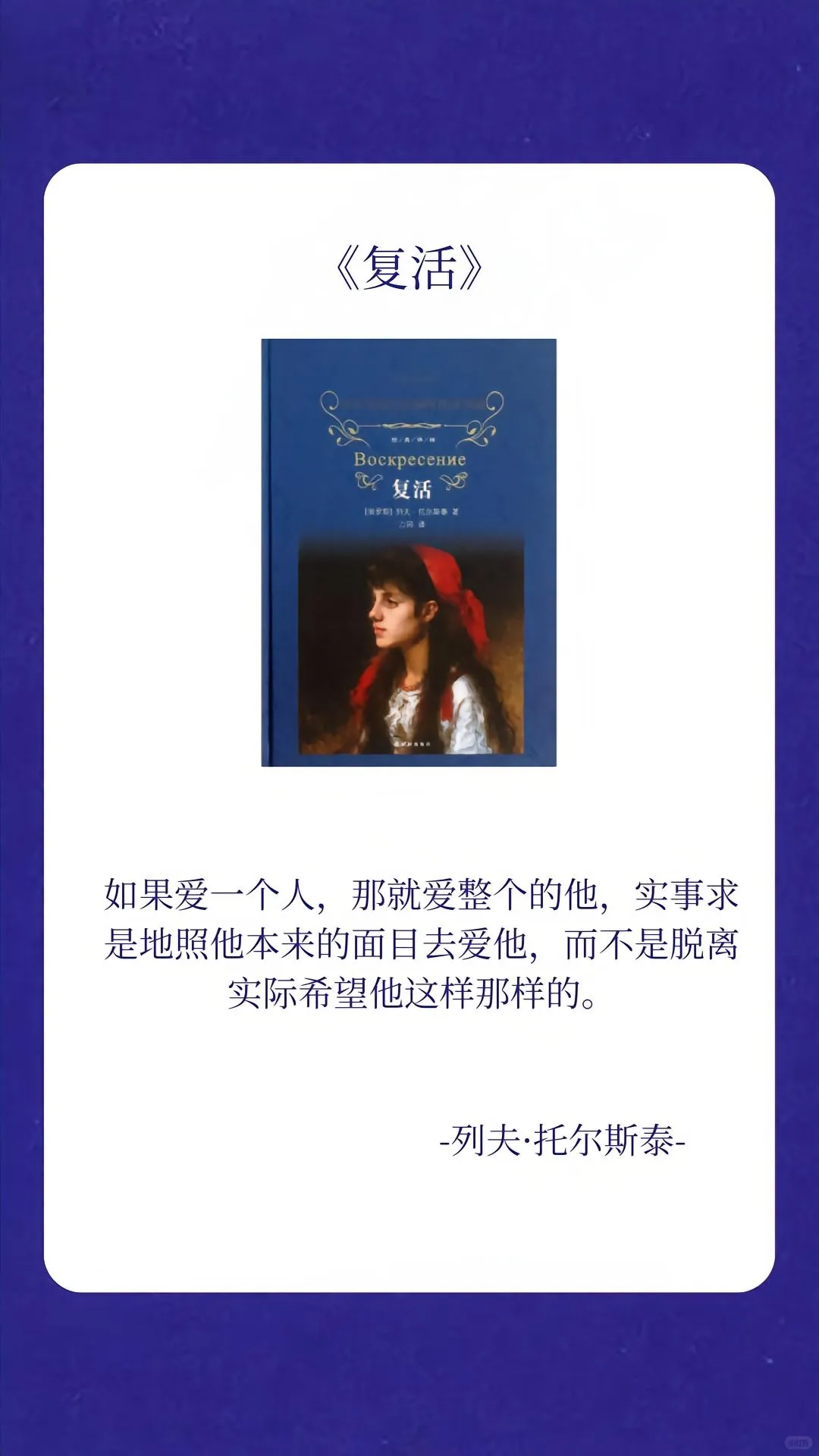 俄国文学那些直击灵魂的文笔📖